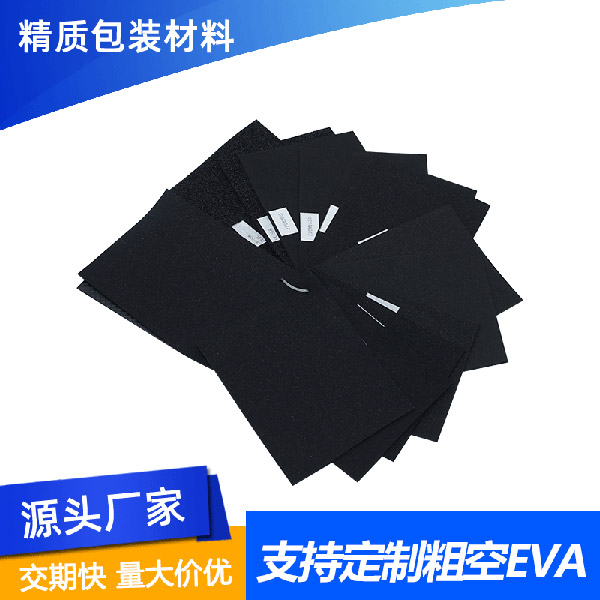 EVA粗空垫片